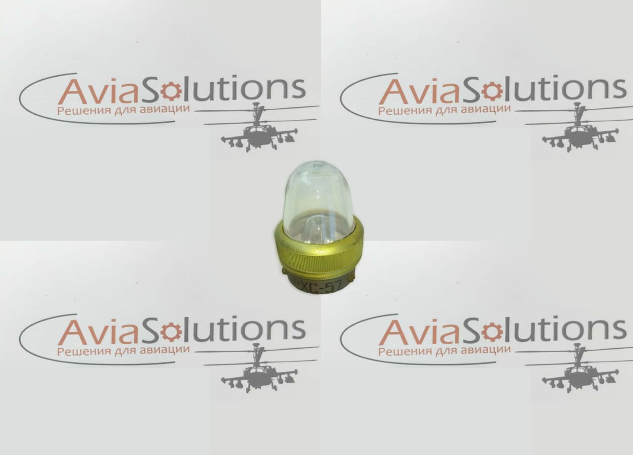 Хвостовой огонь ХС-57