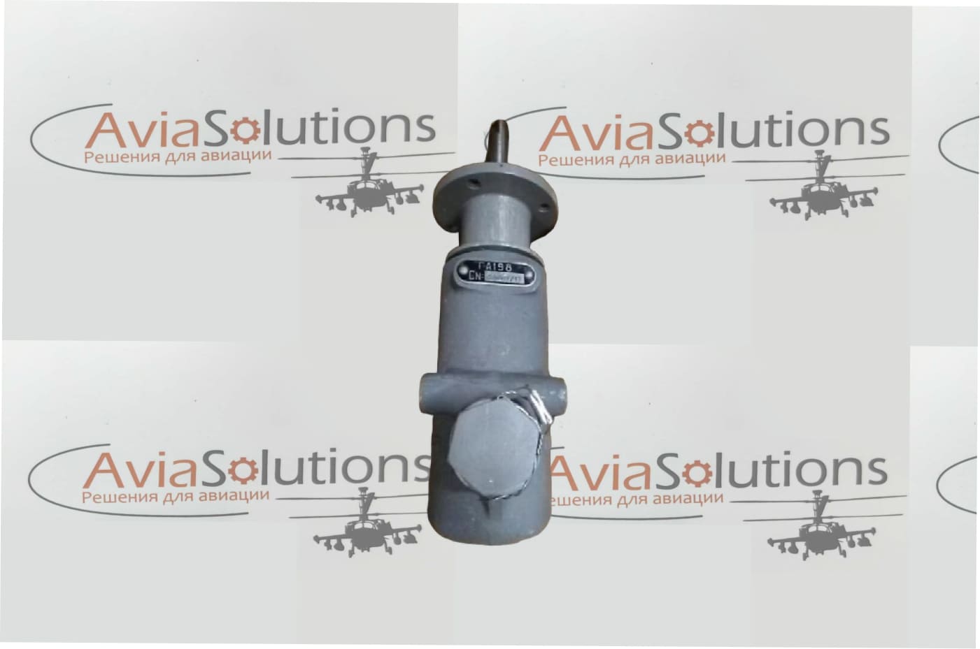 Клапан ГА-198