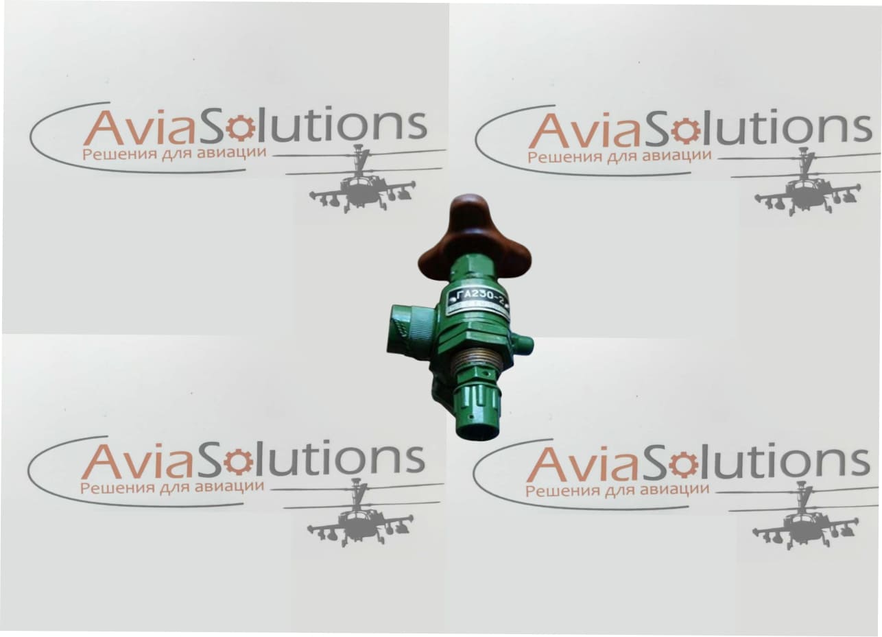 Кран дроссельный ГА-230-2 Кран дроссельный ГА-230-2