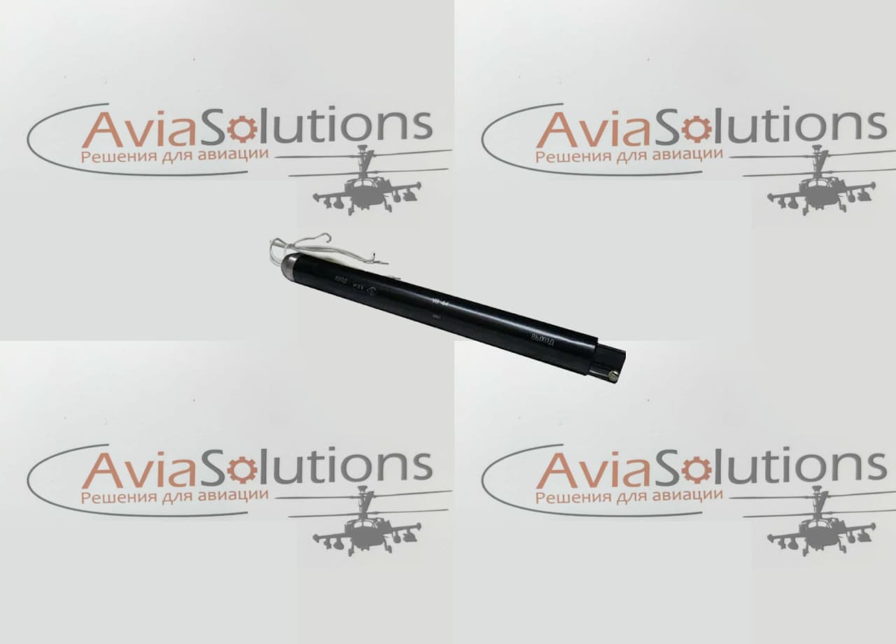 Лампа бегущей волны УВ-44