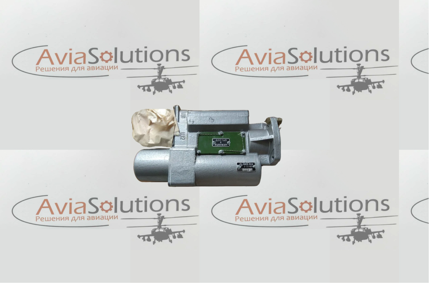 Механизм МКВ-42А — 2сер