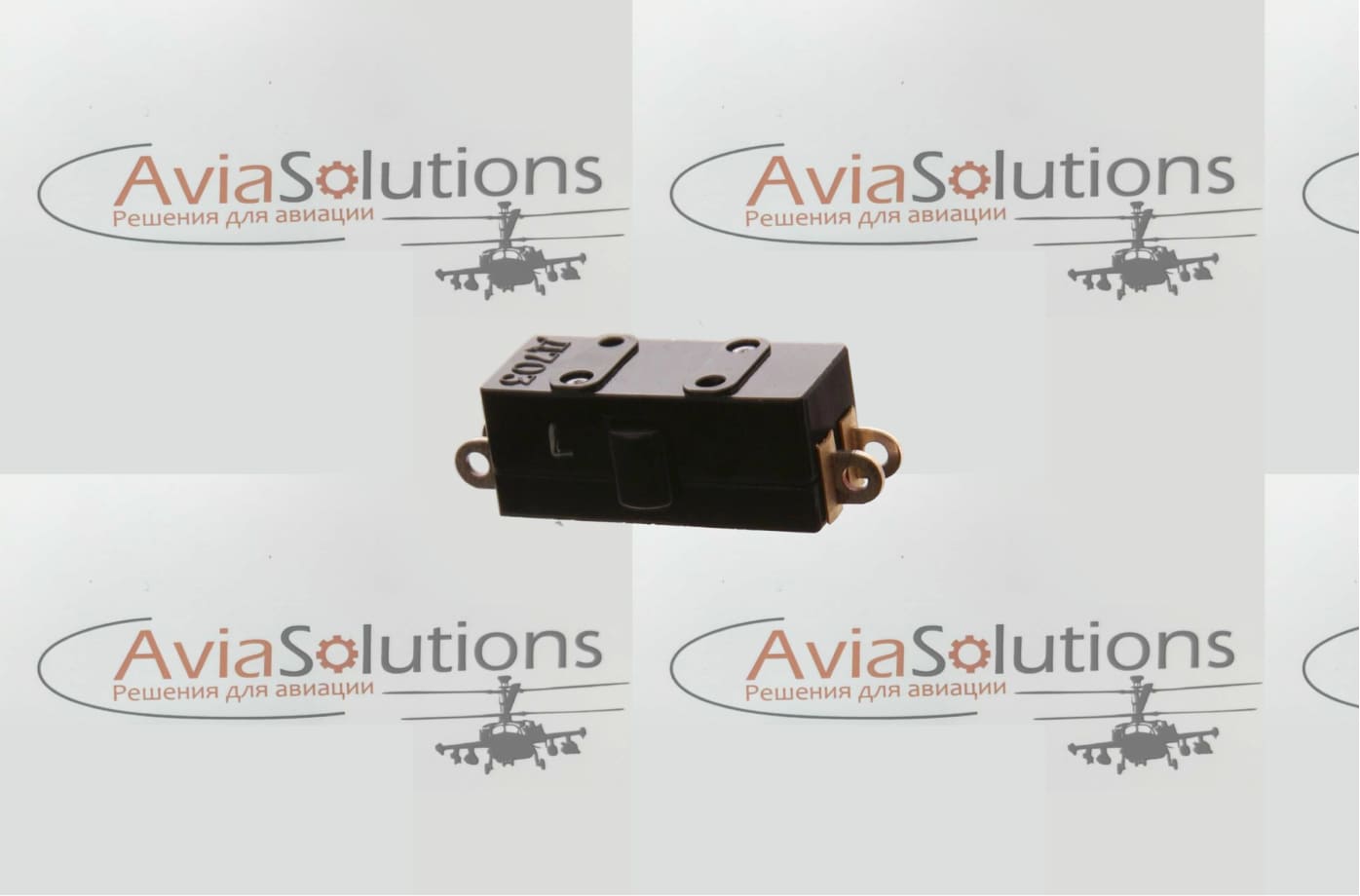 Микровыключатель Д-703 Микровыключатель Д-703