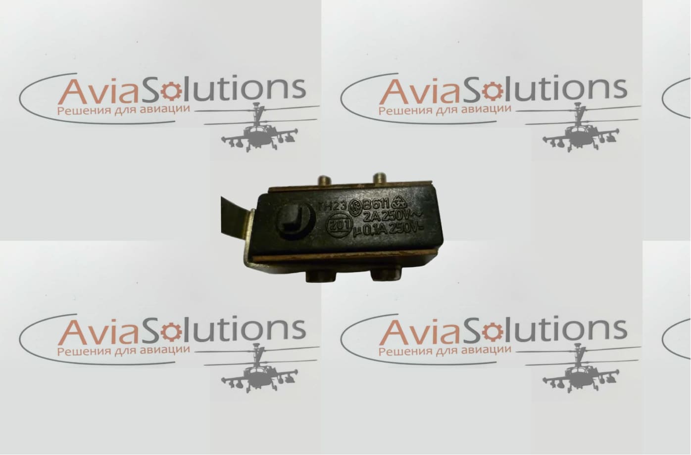 Микровыключатель В-611 Микровыключатель В-611