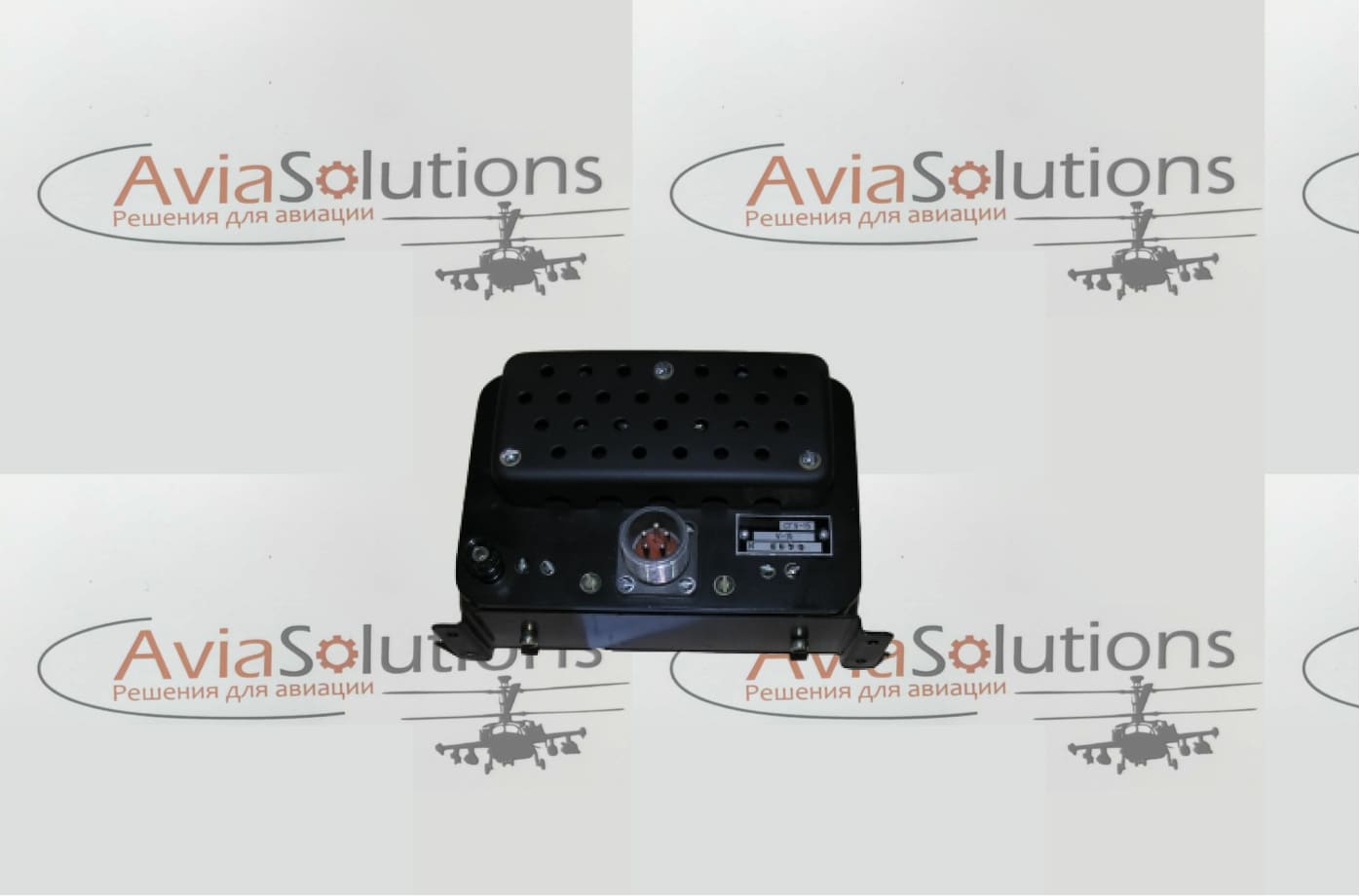 Самолётное громкоговорящее устройство СГУ-15